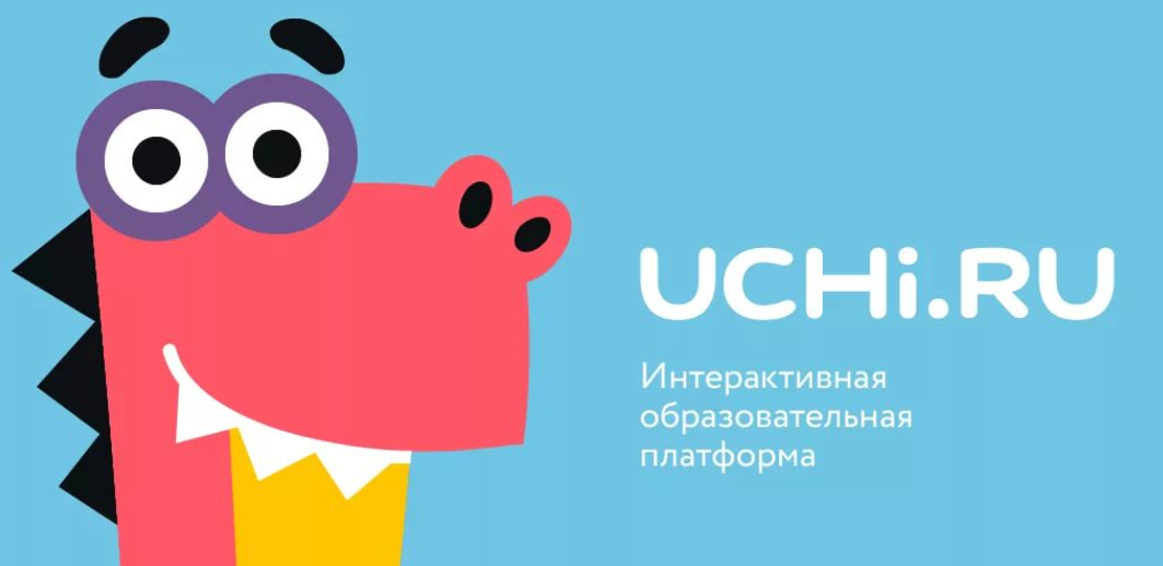 Учи.ру.jpg