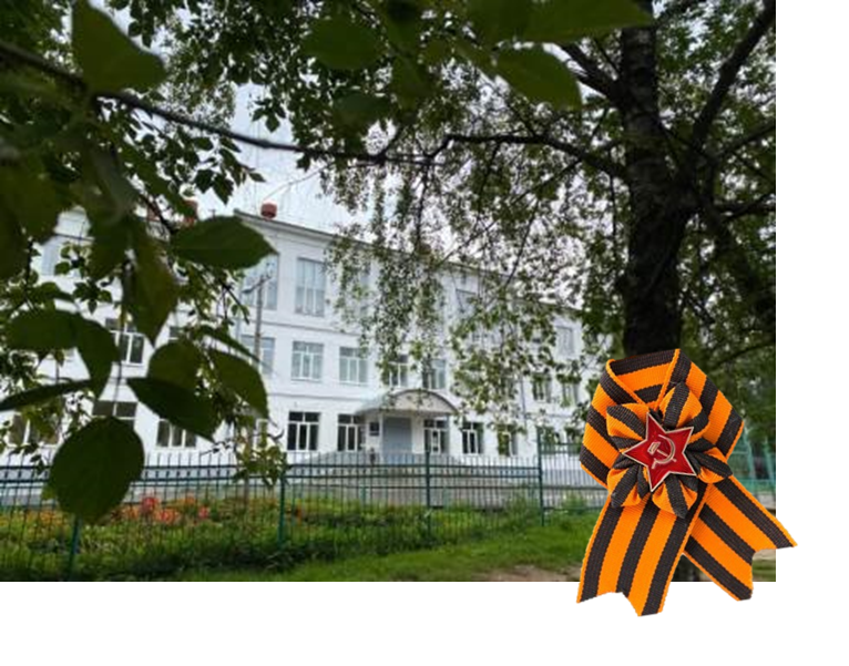 школа и георгиевская ленточка2.png