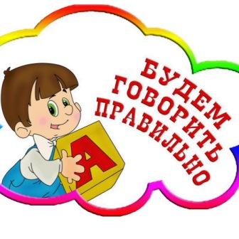 логопедия.jpg