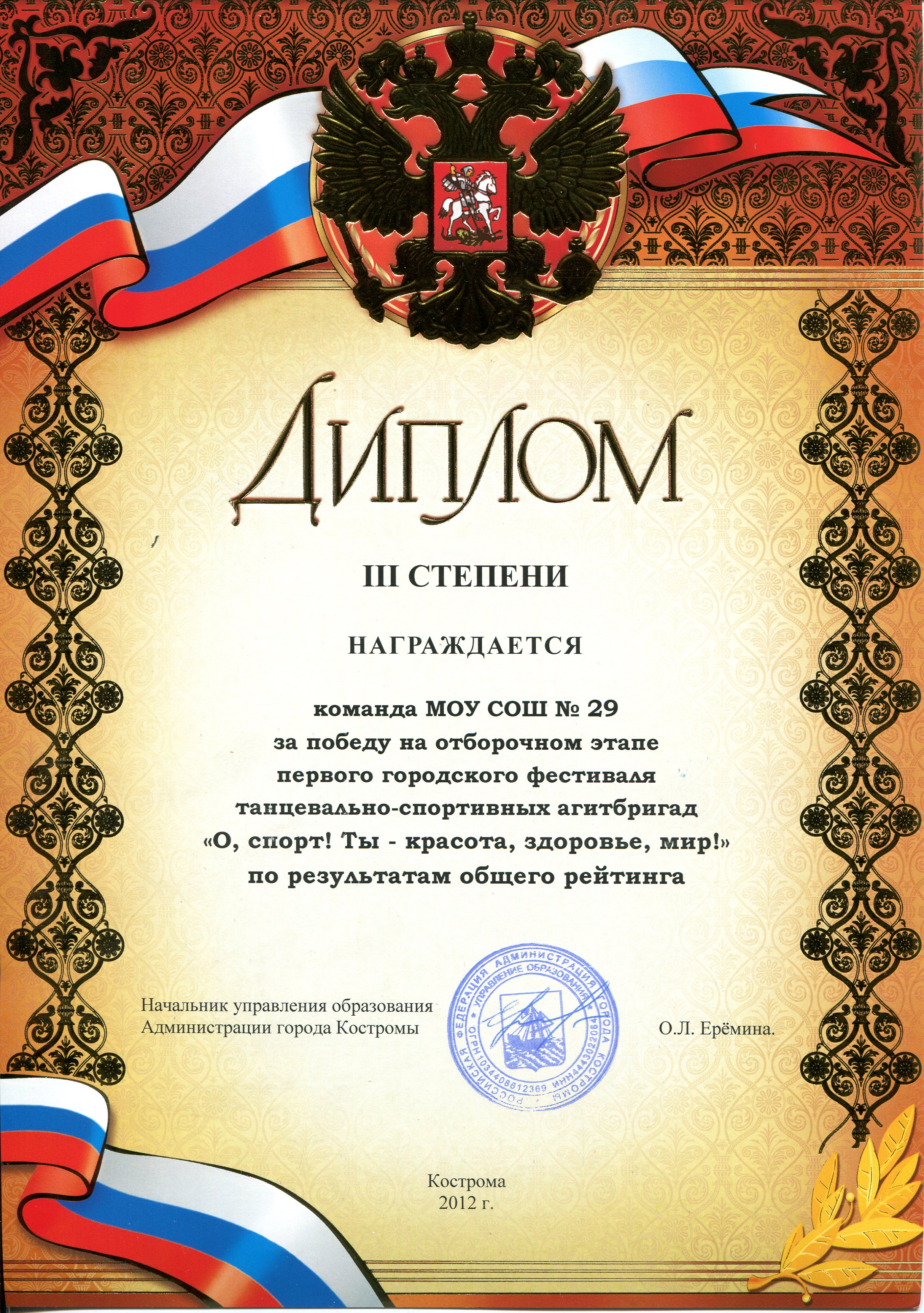 окружной этап