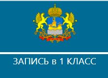 запись в 1 класс.jpg