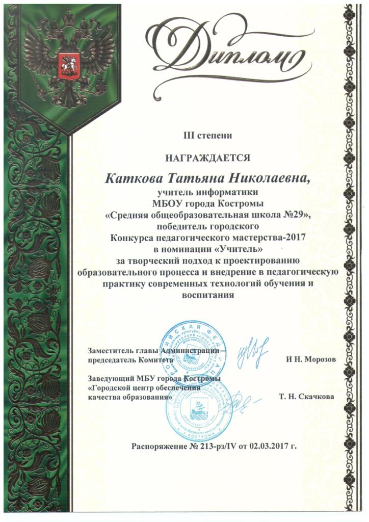 ÑƒÑ‡Ð¸Ñ‚ÐµÐ»ÑŒ Ð³Ð¾Ð´Ð°.jpg