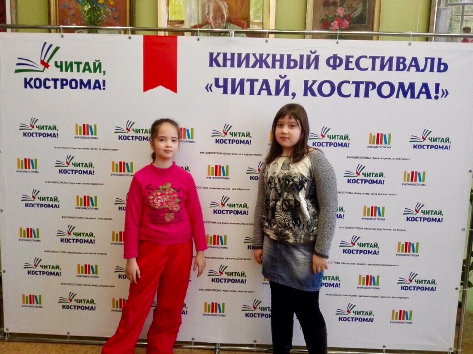 читай кострома 2 (2).jpg
