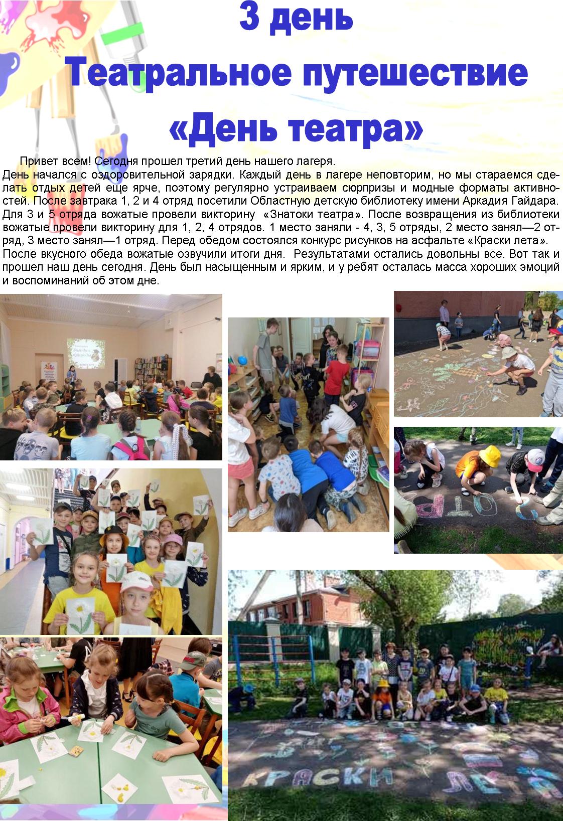 3 день.jpg