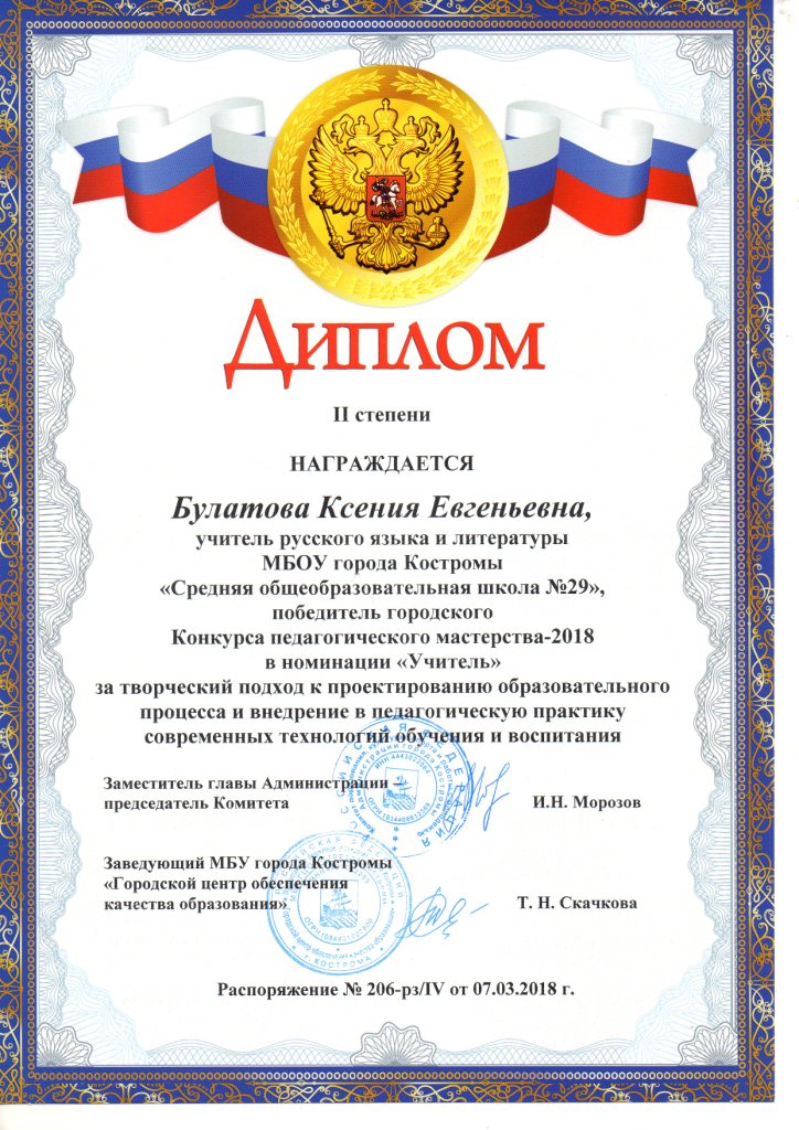 Булатова.jpg