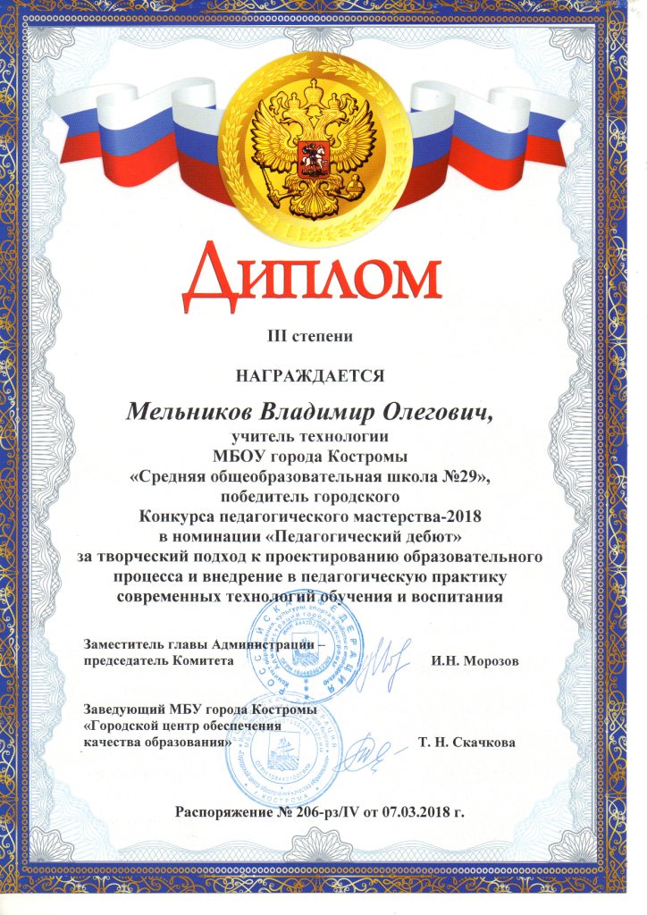 Мельников.jpg