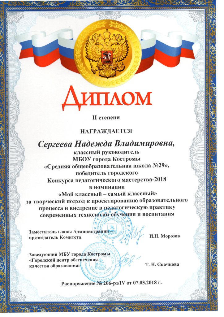 Сергеева.jpg
