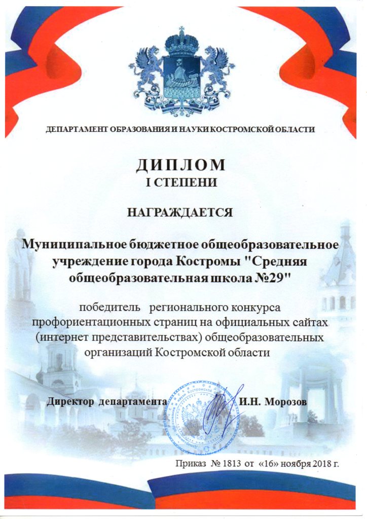 диплом профориент.jpg