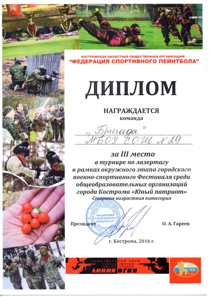 лазертаг.jpg