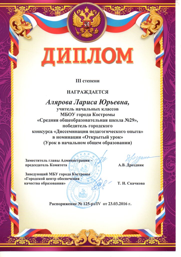 открытый урок 2.jpg