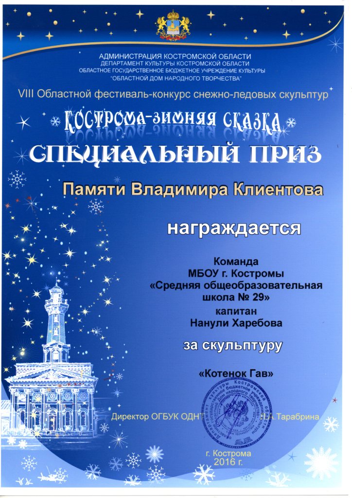 снежная скульптура.jpg