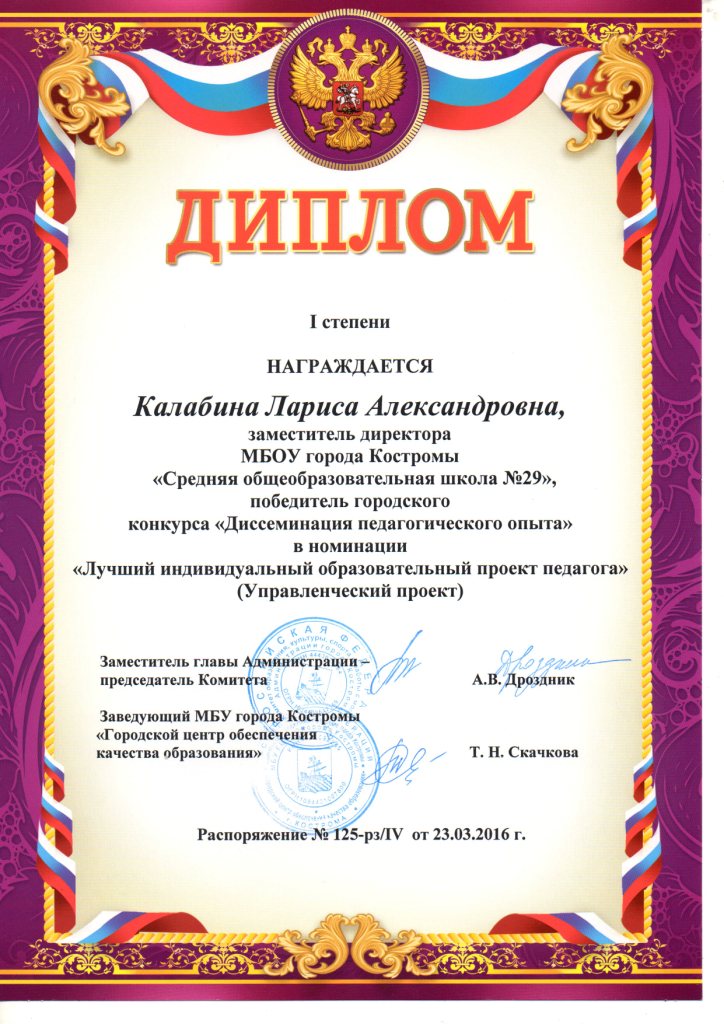 управленческий проект.jpg