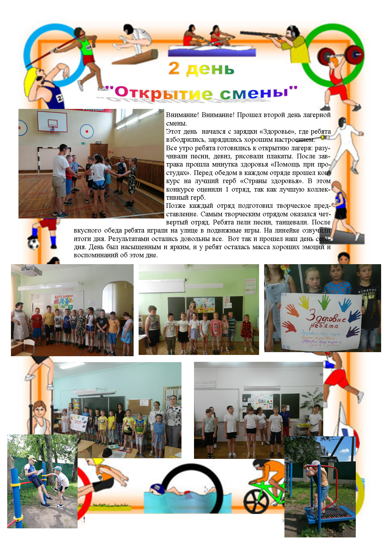 открытие смены2.png
