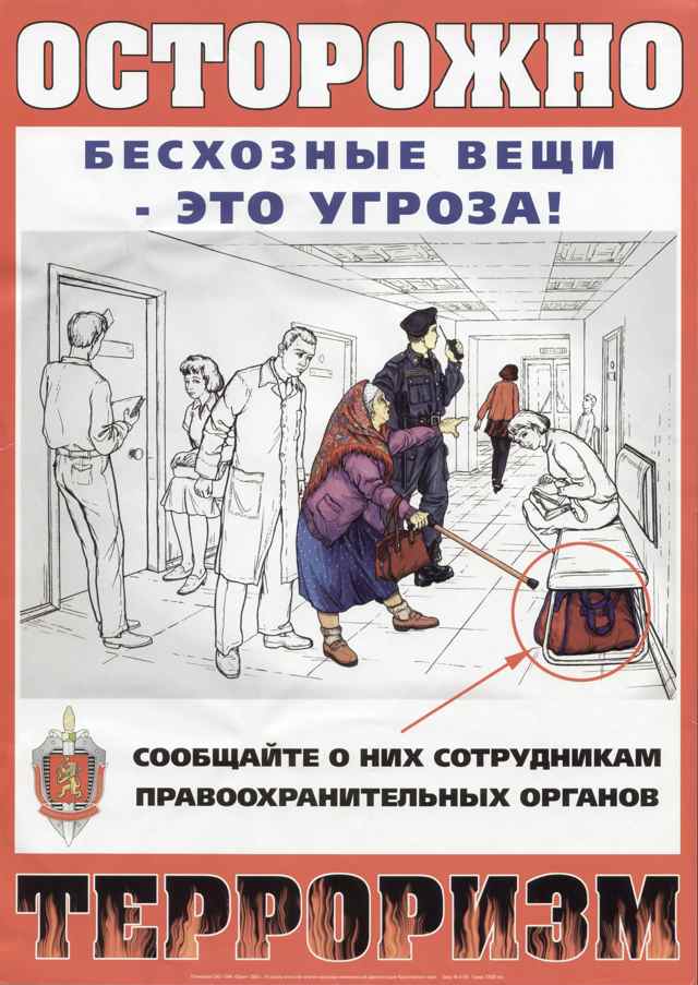 бесхозные.jpg