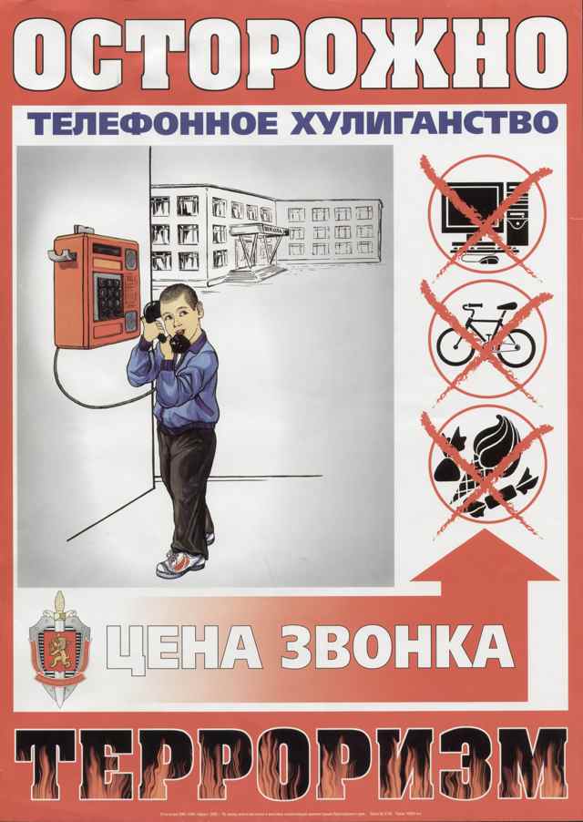 звонок по телефону.jpg