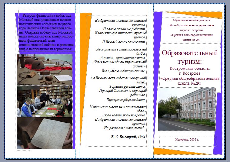 битва за Москву1.jpg