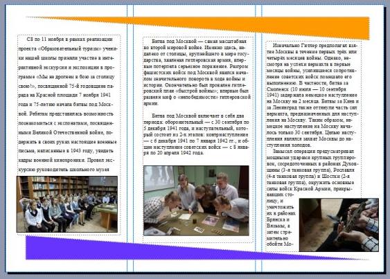 битва за москву.jpg
