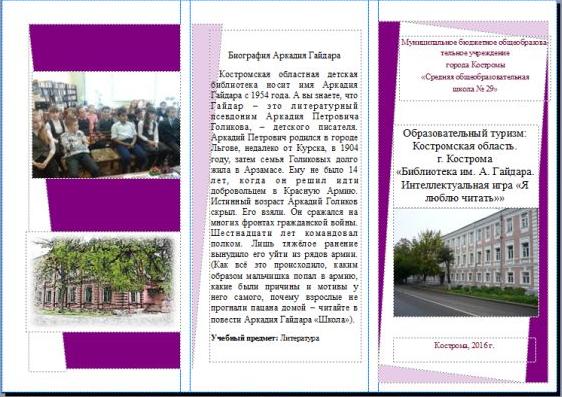 гайдар 1.jpg