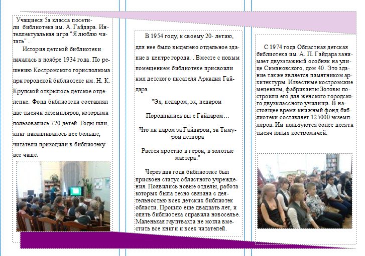 гайдар 2.jpg