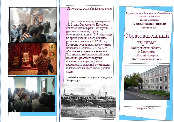 музей истории 1.jpg