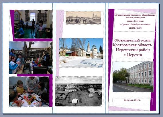 нерехта 3в.jpg