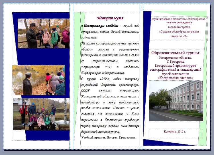 слобода 5б.jpg