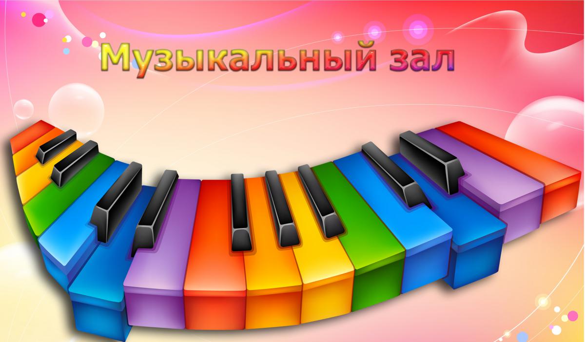 muzyka_zal_krasnyy.jpg
