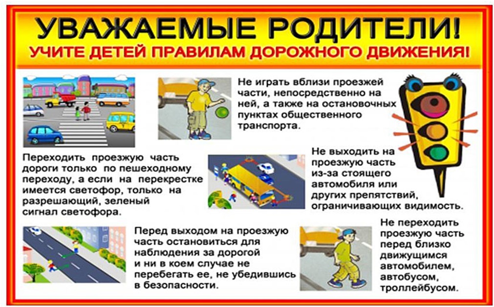 ПДД.jpg