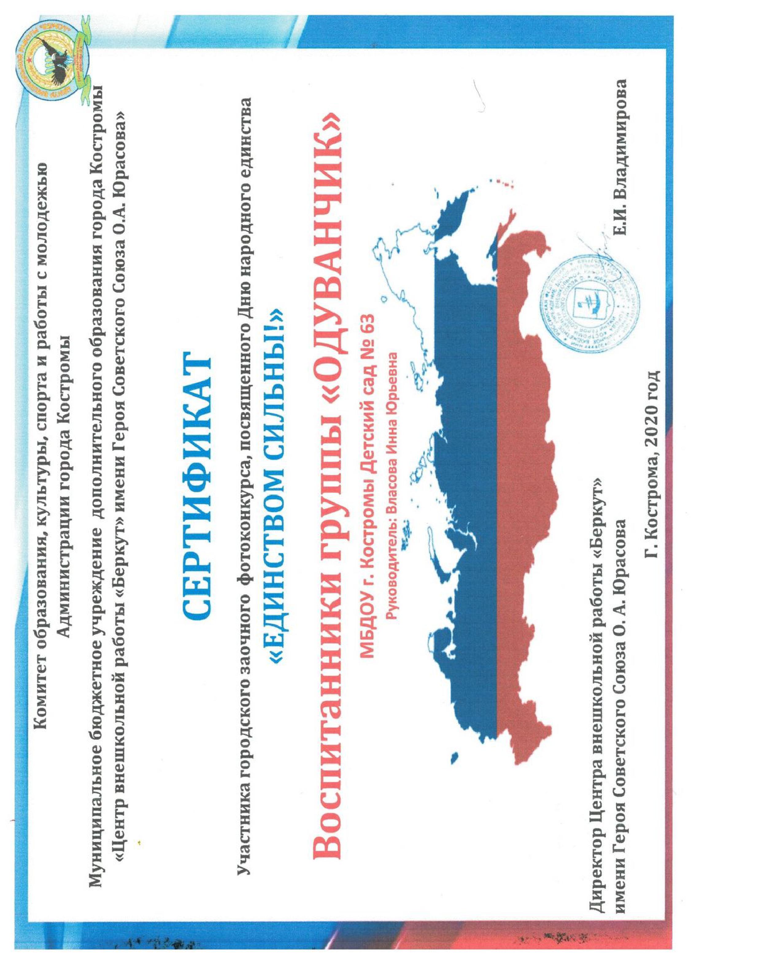 сертификат.jpg