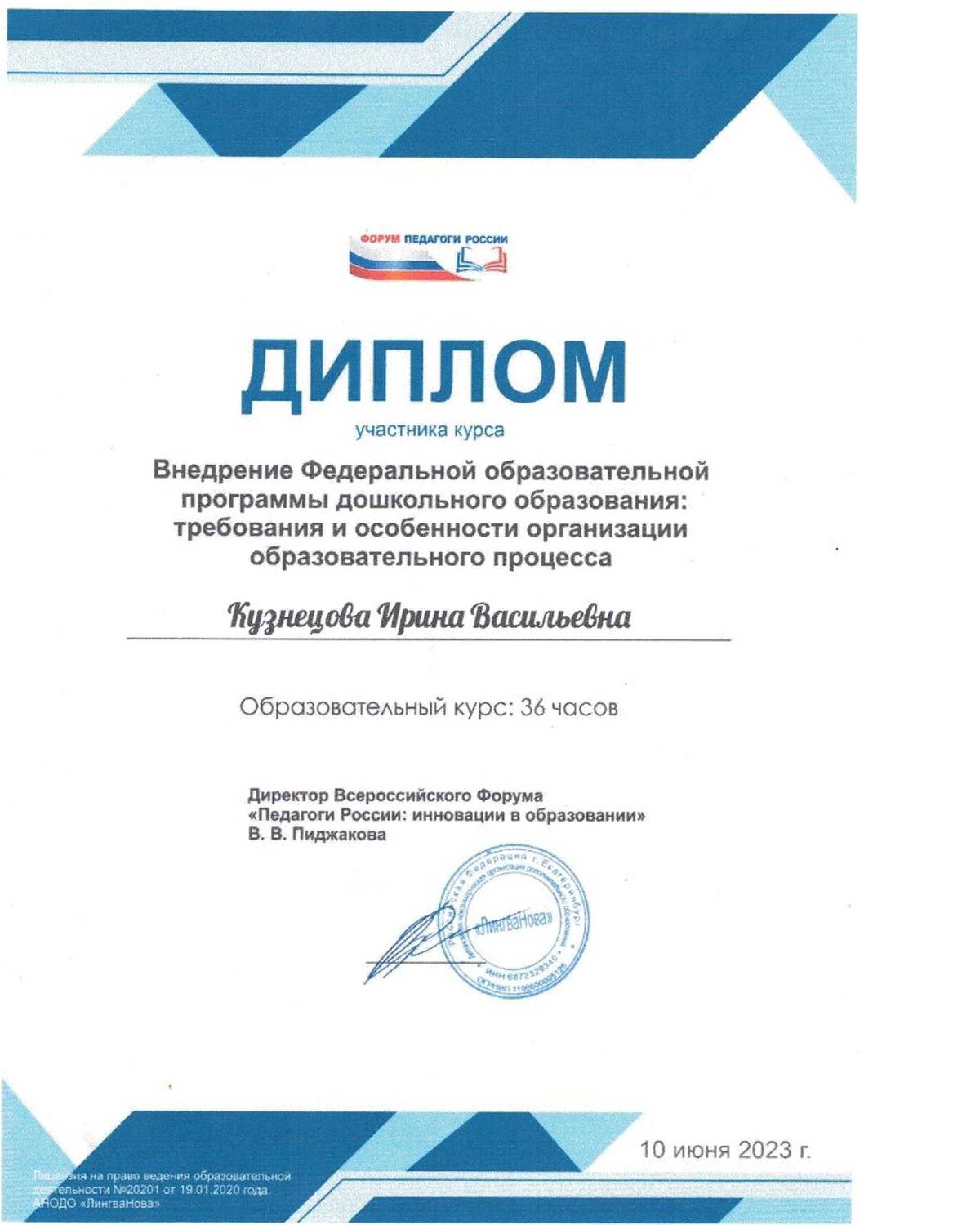 диплом_page-0001.jpg