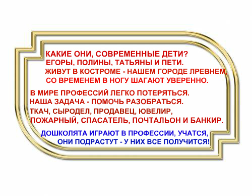 КОСТРОМА ПРОФЕССИОНАЛЬНАЯ.jpg