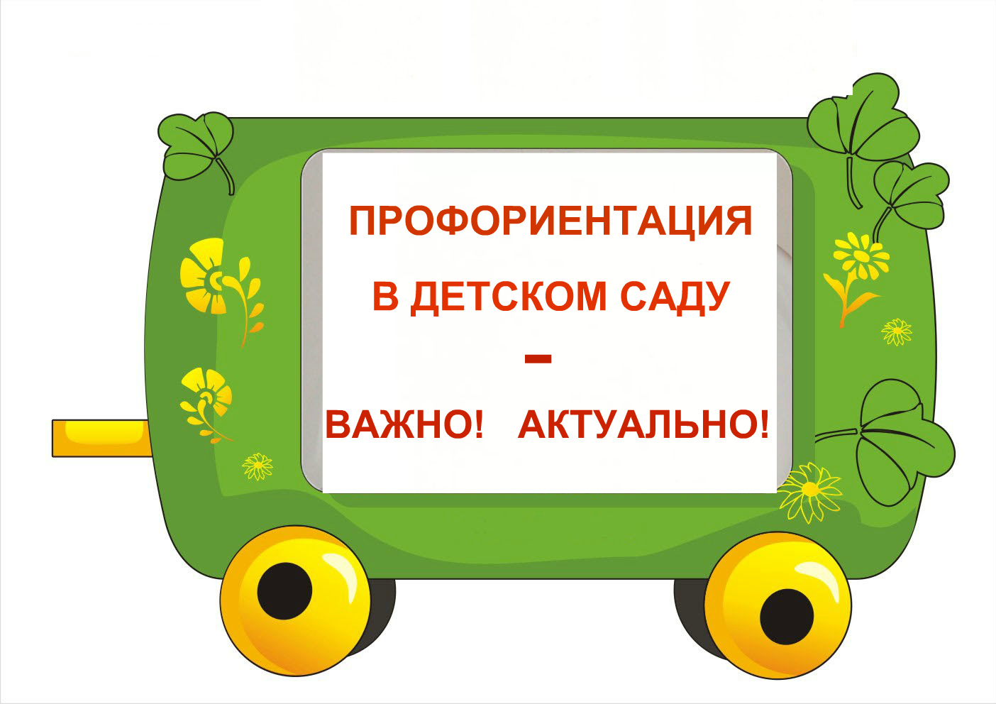 второй вагон.jpg