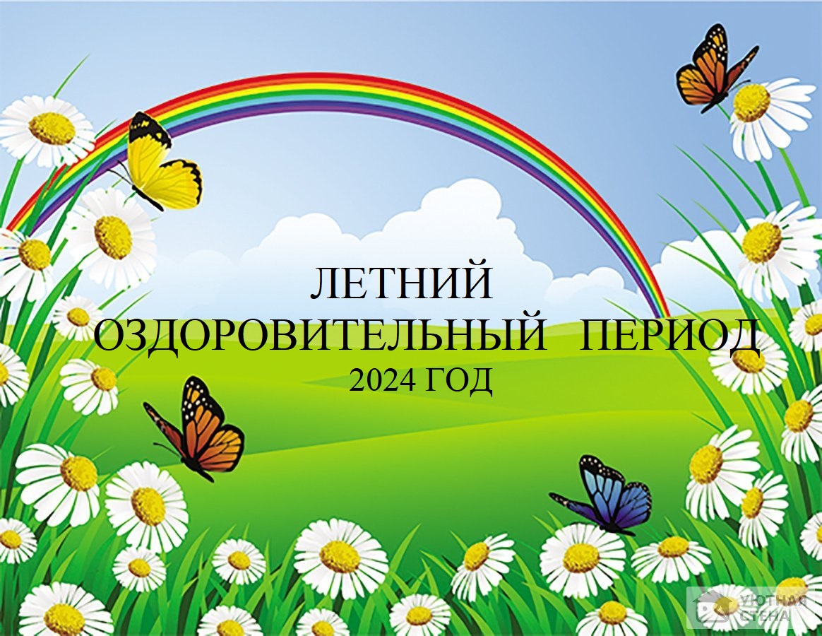 летний.jpg