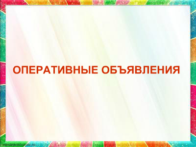 -объявления.jpg