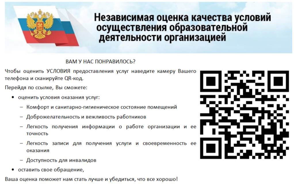Независимая оценка 2025.jpg