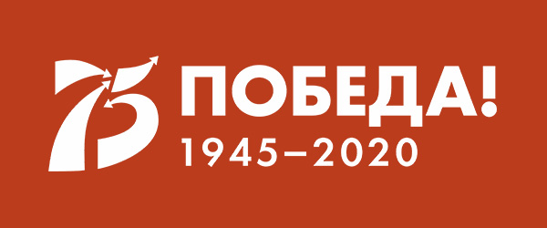 75_лет_победе_большой.jpg