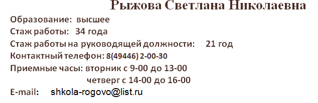 директор1.png