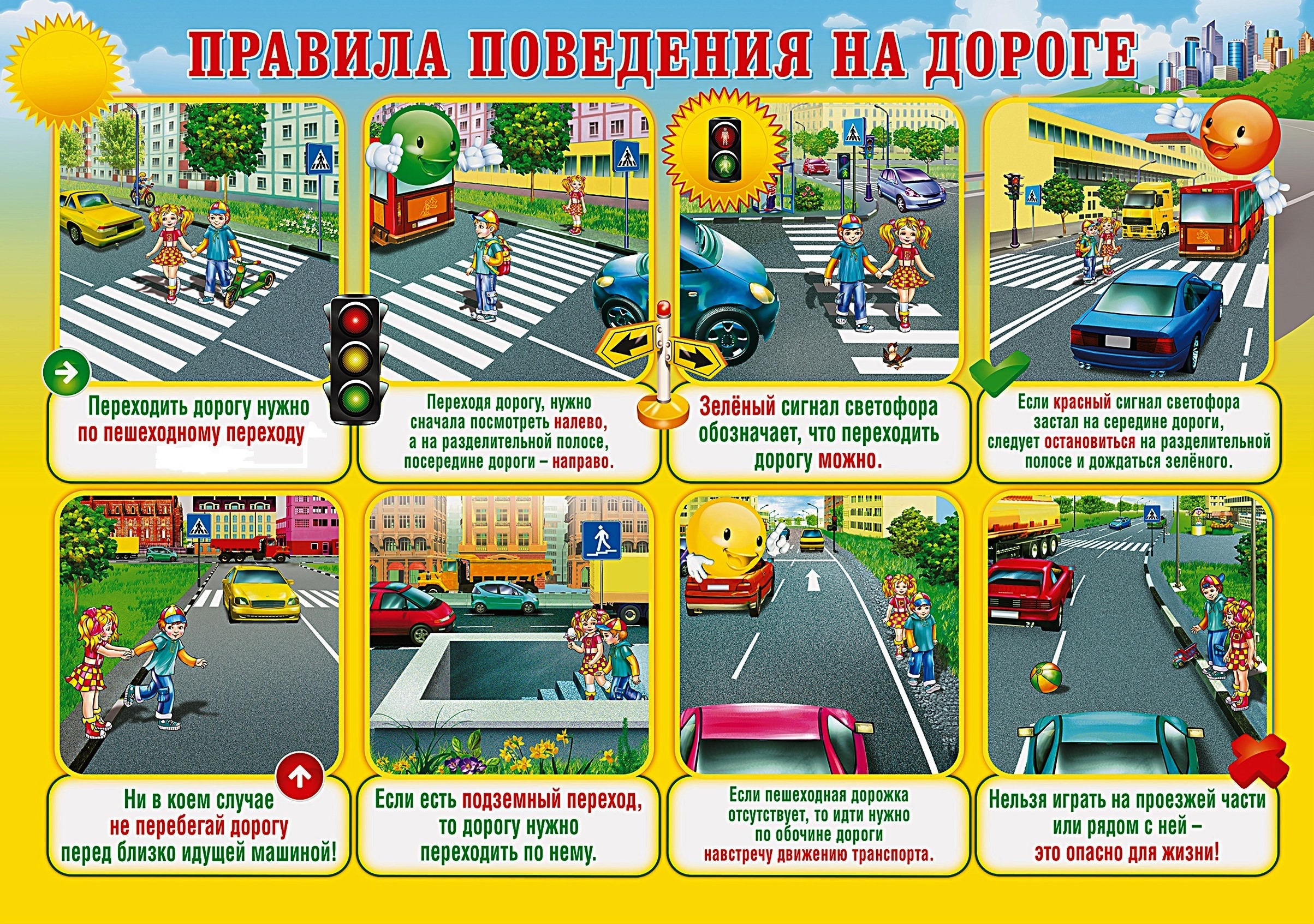 ПДД2.jpg