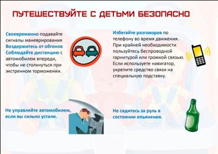 Перевозка детей (1) (1).jpg