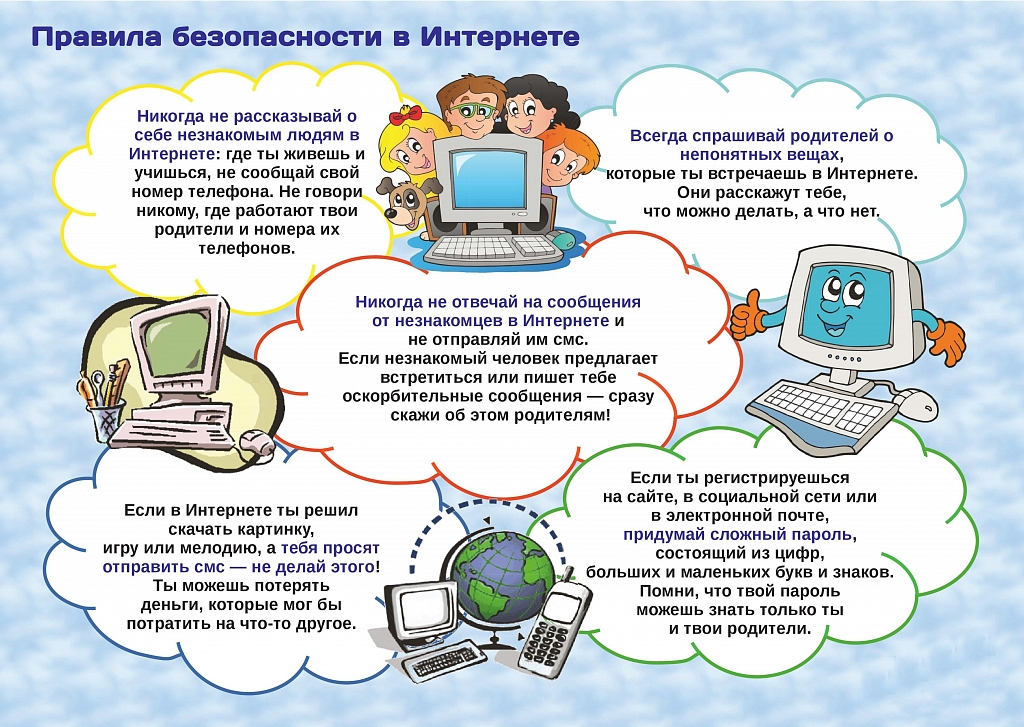 Как защитить ребенка от вредной информации.jpg