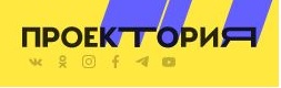 проектория.jpg