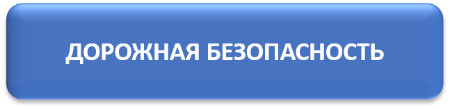 безопасность.jpg