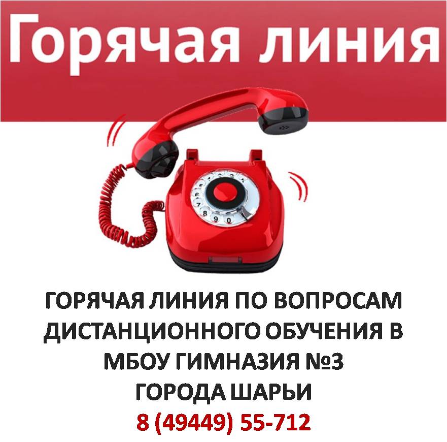 ТЕЛЕФОН.jpg