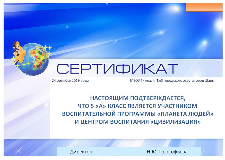 5А Планета Людей.jpg