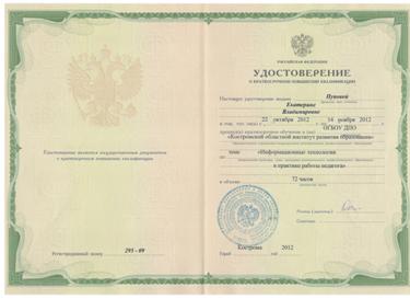 курсы 001.jpg