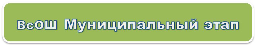 всош мун.png