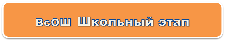 всшк.png