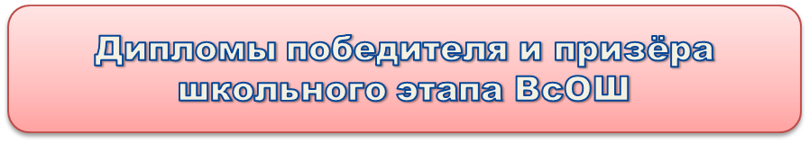 дипломы.png