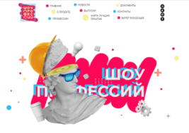 Шоу профессий.bmp