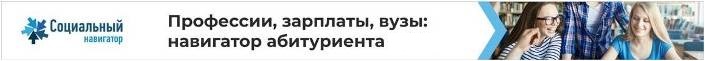 навигатор абитуриента.jpg
